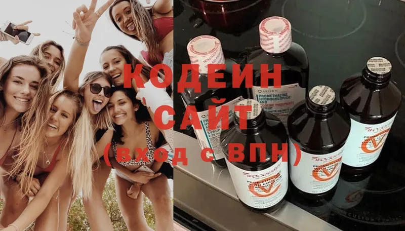 Codein Purple Drank  где можно купить наркотик  Тосно 