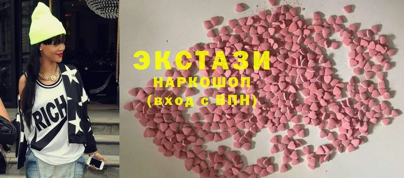 Ecstasy диски Тосно